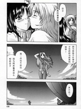[北原 亜希] 悪桜_138