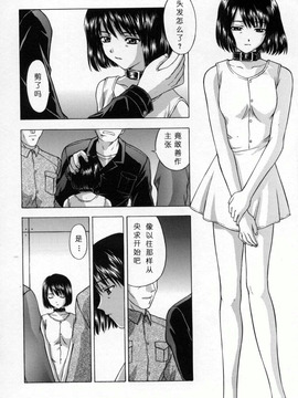 [北原 亜希] 悪桜_141