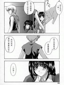 [北原 亜希] 悪桜_193