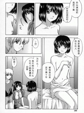 [北原 亜希] 悪桜_195