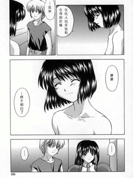 [北原 亜希] 悪桜_196