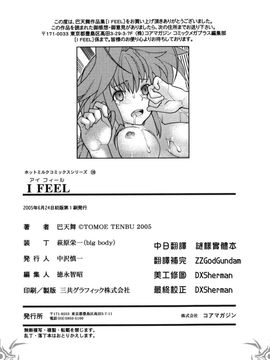 [巴天舞] I FEEL_192