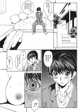 [OKAWARI] 恋愛隷属_010