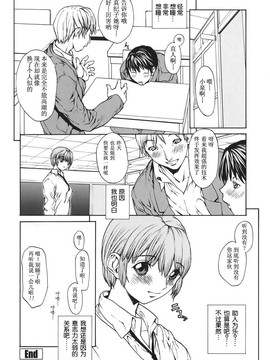 [OKAWARI] 恋愛隷属_023