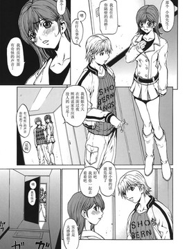 [OKAWARI] 恋愛隷属_024