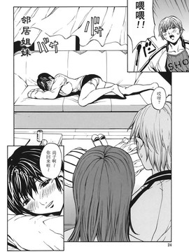 [OKAWARI] 恋愛隷属_025