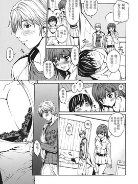 [OKAWARI] 恋愛隷属_026