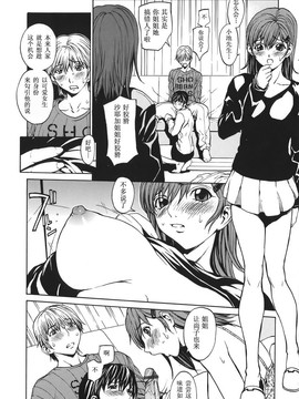 [OKAWARI] 恋愛隷属_029