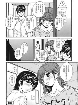 [OKAWARI] 恋愛隷属_039