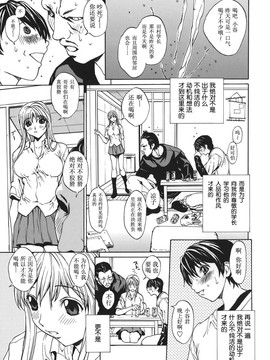 [OKAWARI] 恋愛隷属_040