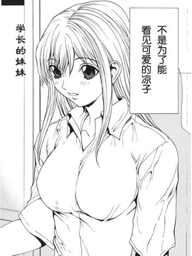 [OKAWARI] 恋愛隷属_041