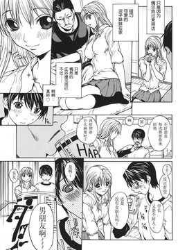 [OKAWARI] 恋愛隷属_042