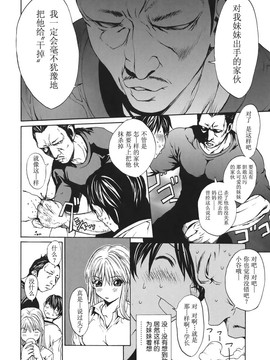 [OKAWARI] 恋愛隷属_043