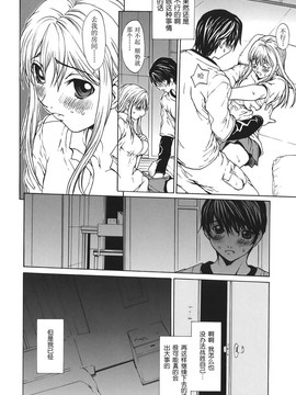 [OKAWARI] 恋愛隷属_049