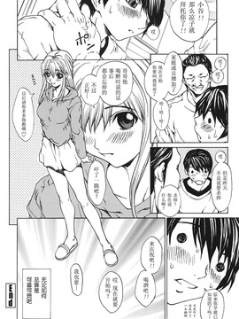 [OKAWARI] 恋愛隷属_057