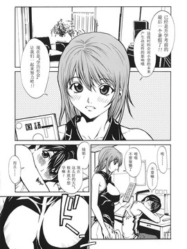 [OKAWARI] 恋愛隷属_058