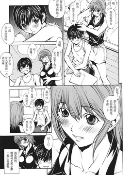 [OKAWARI] 恋愛隷属_060