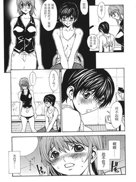 [OKAWARI] 恋愛隷属_062