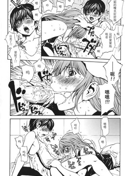 [OKAWARI] 恋愛隷属_065