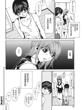 [OKAWARI] 恋愛隷属_073