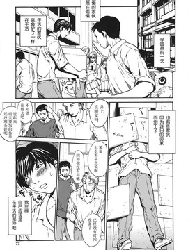 [OKAWARI] 恋愛隷属_074