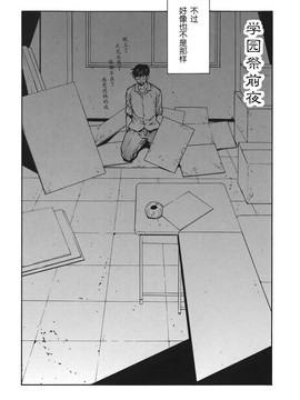 [OKAWARI] 恋愛隷属_075