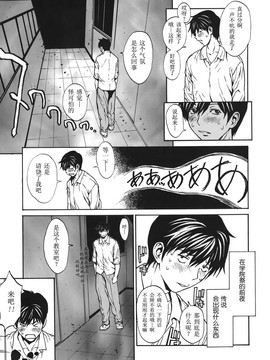 [OKAWARI] 恋愛隷属_076