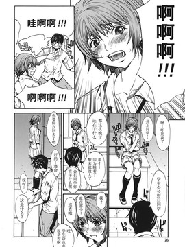 [OKAWARI] 恋愛隷属_077