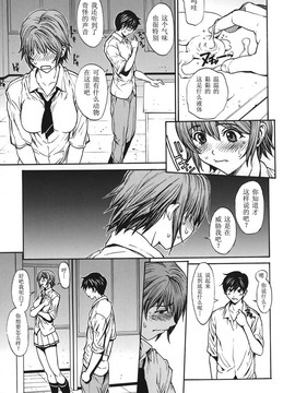 [OKAWARI] 恋愛隷属_078