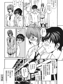 [OKAWARI] 恋愛隷属_089