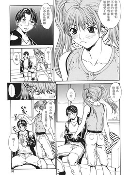 [OKAWARI] 恋愛隷属_092