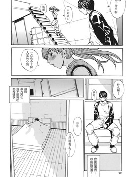 [OKAWARI] 恋愛隷属_093