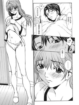 [OKAWARI] 恋愛隷属_094
