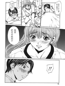 [OKAWARI] 恋愛隷属_095