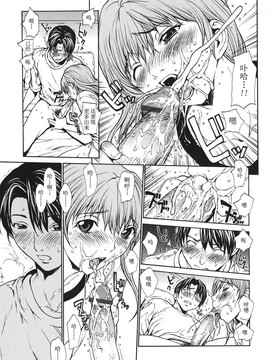 [OKAWARI] 恋愛隷属_098