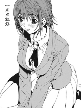 [OKAWARI] 恋愛隷属_106
