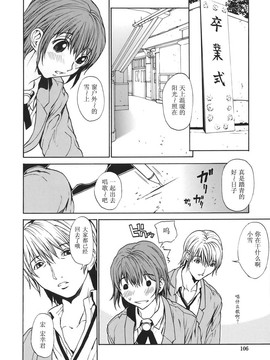 [OKAWARI] 恋愛隷属_107