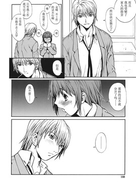 [OKAWARI] 恋愛隷属_109