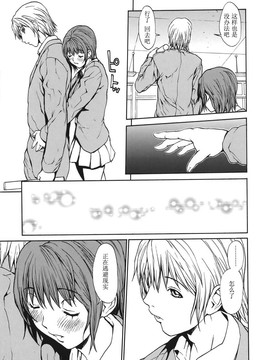 [OKAWARI] 恋愛隷属_110