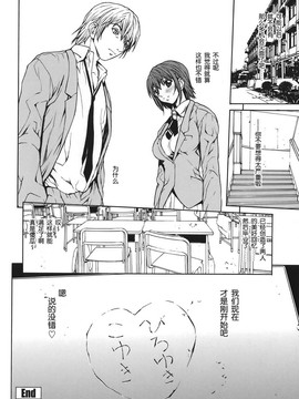 [OKAWARI] 恋愛隷属_121