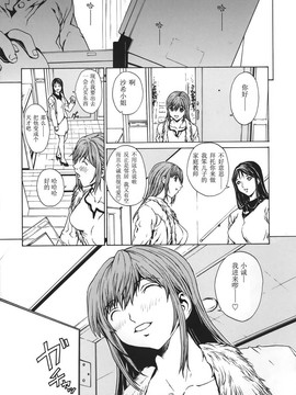 [OKAWARI] 恋愛隷属_122