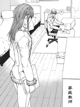 [OKAWARI] 恋愛隷属_123