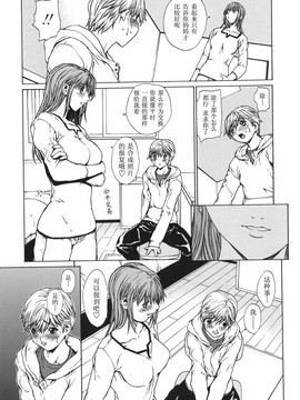 [OKAWARI] 恋愛隷属_126