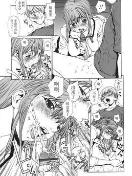 [OKAWARI] 恋愛隷属_128