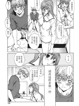 [OKAWARI] 恋愛隷属_130