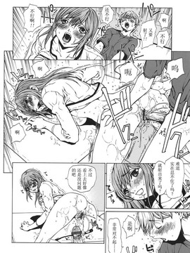 [OKAWARI] 恋愛隷属_133