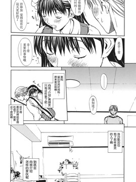 [OKAWARI] 恋愛隷属_141