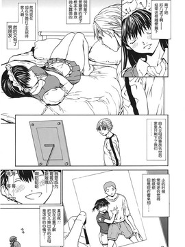 [OKAWARI] 恋愛隷属_142