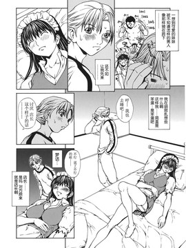 [OKAWARI] 恋愛隷属_143