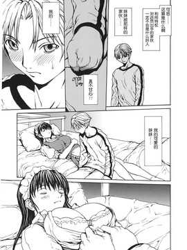 [OKAWARI] 恋愛隷属_144